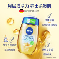 NIVEA 妮维雅 净润养肤沐浴油