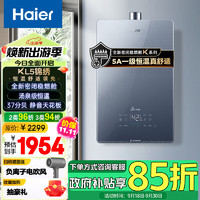 Haier 海尔 JSQ31-16KL5锦绣U1 强排式燃气热水器 16L