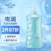 AQUAIR 水之密语 嘭润保湿沐浴露600ml 保湿滋润 面护级透明质酸