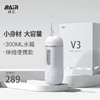 BAiR 拜尔 V3 电动冲牙器 伸缩便携式正畸洗牙声波式去除超水牙线牙套清洗洁牙神器 送朋友 礼盒装 自由白