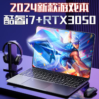 技械骑士 职业电竞2024新款游戏本13代 酷睿i7-RTX3050级-超清电竞屏 32G运行内存4.0+1024G固