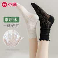芬腾木耳边袜子女中筒袜纯色夏季薄款吸汗白色网眼玛丽透气堆堆袜