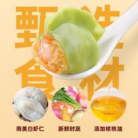 三全 儿童水饺虾仁胡萝卜菠菜汁入皮馄饨早餐营养