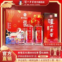 泸州老窖 头曲 第十代 2015年 52%vol 浓香型白酒 500ml*2瓶 虎年生肖礼盒装