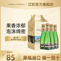 HENKELL 汉凯 TROCKEN 汉凯 魔法秀起泡酒 200ml*4 德国进口 伴手礼小瓶酒礼盒