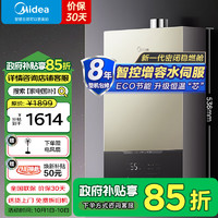 美的（Midea）家用16升燃气热水器下置风机超薄机身 密闭稳燃舱恒温增压水伺服控温天然气热水器JSQ30-MX1 