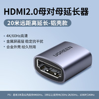 UGREEN 绿联 hdmi母对母延长器2.1对接头高清连接线转接口hdim直通双母头