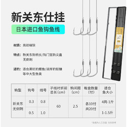 川泽 新关东鱼钩正品绑好子线双钩成品套装钓鱼神器鲫鲤大物鲢鳙钩