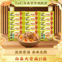 BAIXIANG 白象 魔芋凉皮酸辣即食大骨面 15袋