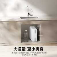 值选：MIJIA 米家 小米 MR852-C 反渗透净水器 800G