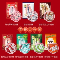 88VIP：UHA 悠哈 特浓牛奶糖草莓味 600g/1kg 婚庆散称喜糖