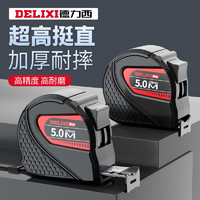 DELIXI 德力西 卷尺家用5米16㎝宽