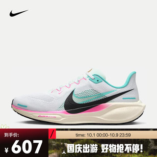 NIKE 耐克 PEGASUS 41 耐克飞马男子公路跑步鞋 HM3703-161 40