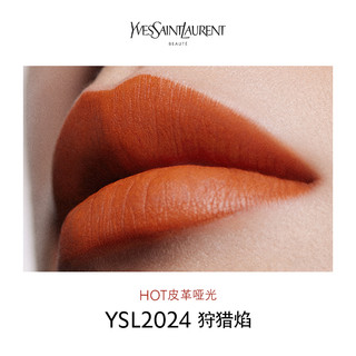 YVES SAINT LAURENT 圣罗兰 YSL圣罗兰小金条家族口红2024 狩猎焰 320 暖焰棕 38 琉金焰 e