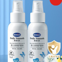 DEMUM 德敏舒 婴儿山茶多效护理油 50ml*2瓶