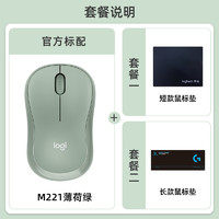 logitech 罗技 l M221静音无线鼠标