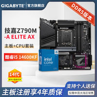 百亿补贴：GIGABYTE 技嘉 英特尔 i5 13600KF CPU 搭 技嘉 B760M A Pro AX DDR5 主板 板U套装