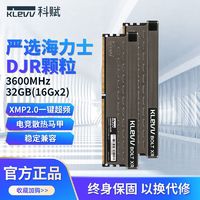 百亿补贴：KLEVV 科赋 雷霆xr3600 ddr4 16gx2台式ddr4马甲电脑内存条海力士颗粒32g