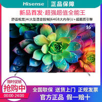 Hisense 海信 电视55英寸144Hz高刷语音64GB大内存液晶智慧超薄平板电视机