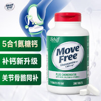 Move Free 益节 高钙氨糖软骨素 五合一氨糖钙中老年人240粒