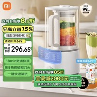 MIJIA 米家 轻音破壁机豆浆机榨汁机 1.5L