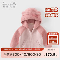 戴维贝拉（DAVE＆BELLA）儿童毛衣外套男童上衣半边绒女宝宝连帽衫冬季小童衣服外衣 小兔子 120cm（身高110-120cm）