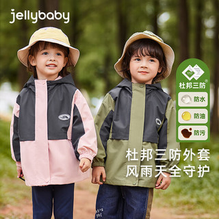 JELLYBABY女童杜邦三防秋装2024秋季男童撞色衣服秋款宝宝外套秋儿童冲锋衣 绿色 140CM