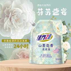 Power28 活力28 山茶花洗衣液 2kg*1袋 留香持久