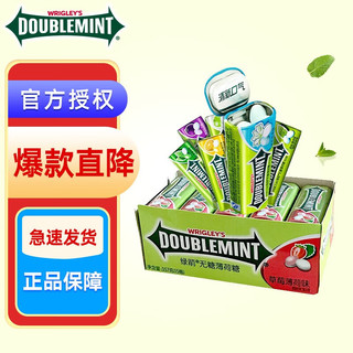 DOUBLEMINT 绿箭 无糖薄荷糖 清新口气薄荷味圣诞节糖果约35粒23.8g瓶金属铁盒装4口味混合23.8g4罐