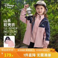 Disney 迪士尼 童装男童三合一外套2024年春秋新款儿童休闲衣服中大童运动外出服 粉色 140