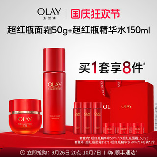 OLAY 玉兰油 超红瓶水霜化妆品护肤品套装紧致抗皱官方旗舰店正品