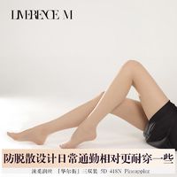 Limerence M 涞觅润丝 「华尔街三双装」T裆哑光透明上班通勤丝袜女防脱散薄款