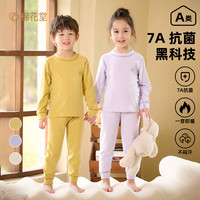  Cotton Town/棉花堂 保暖 儿童内衣套装  150/72