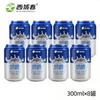 西域春 好喝不醉新疆西域春奶啤300ml*12乳酸菌饮料特产整箱夏日饮品非啤酒