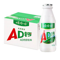 WAHAHA 娃哈哈 AD钙奶220g*20瓶/箱