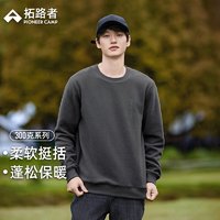 Pioneer Camp 拓路者 300g圆领卫衣男春秋季新款简约休闲套头抓绒衣宽松长袖上衣摇粒绒