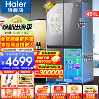 Haier 海尔 BCD-512WGHTD19SCU1 风冷十字对开门冰箱 512L