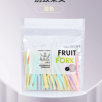 探花猫 水果叉套装 两齿塑料叉 混色1袋装约50支
