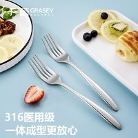 百亿补贴：GRASEY 广意 316不锈钢叉子 医用级家用西餐叉 长柄沙拉叉水果甜品叉