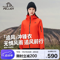 伯希和（Pelliot）硬壳冲锋衣三合一男女户外防水夏季登山外套124301034红M 【女】橙红色/可拆卸内胆