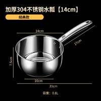 others 其他 联洁纳 304不锈钢水瓢 中号 0.8L 长柄加厚食品级厨房用具