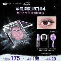 Urban Decay 月耀星眸单色眼影 #GLITTERROCK华丽摇滚 1.8g