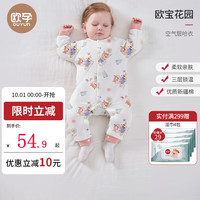 欧孕（OUYUN）新生婴儿衣服宝宝连体衣长袖秋装纯棉睡衣哈衣秋季套装春季 欧宝花园-空气层薄夹棉 80码