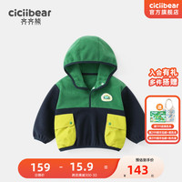 齐齐熊 cicibear男童连帽卫衣儿童春秋保暖外套宝宝休闲洋气2024 夜海蓝 73cm