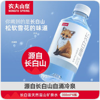 NONGFU SPRING 农夫山泉 长白雪 天然雪山矿泉水 350ml*6瓶