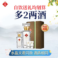 WENJUN 文君 一曲凤求皇 52%vol 浓香型白酒 500ml+100ml 礼盒装