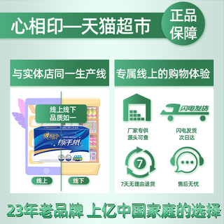 心相印商务系列抽纸纸巾加厚商用擦手纸卫生纸实惠装200抽20包