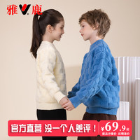 雅鹿儿童毛衣男童女童宝宝2024大童秋冬季针织衫羊绒衫加厚打底衫 米色 110cm