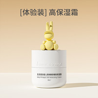 danu cowry 多多爱你 儿童面霜宝宝霜5g秋冬保湿补水擦脸护肤润肤