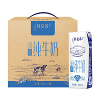 MENGNIU 蒙牛 特仑苏低脂纯牛奶部分脱脂250ml×16盒